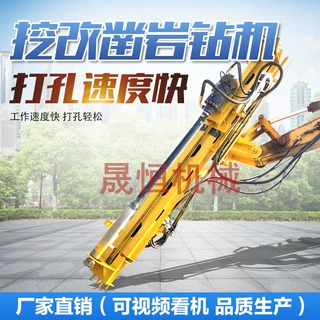 山地光伏凿岩钻孔机 工地用挖改潜孔钻机 光伏打桩引孔钻机出售