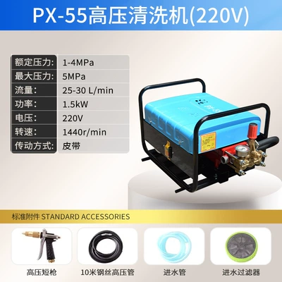 Panda Brand Px-55 High-Pressure Cleaning Machine Commercial Car Wash Shop Farm Special Car Washing Machine/Brush Car Pump Supply (Car washing machine) - new-px-55-original-complete-set