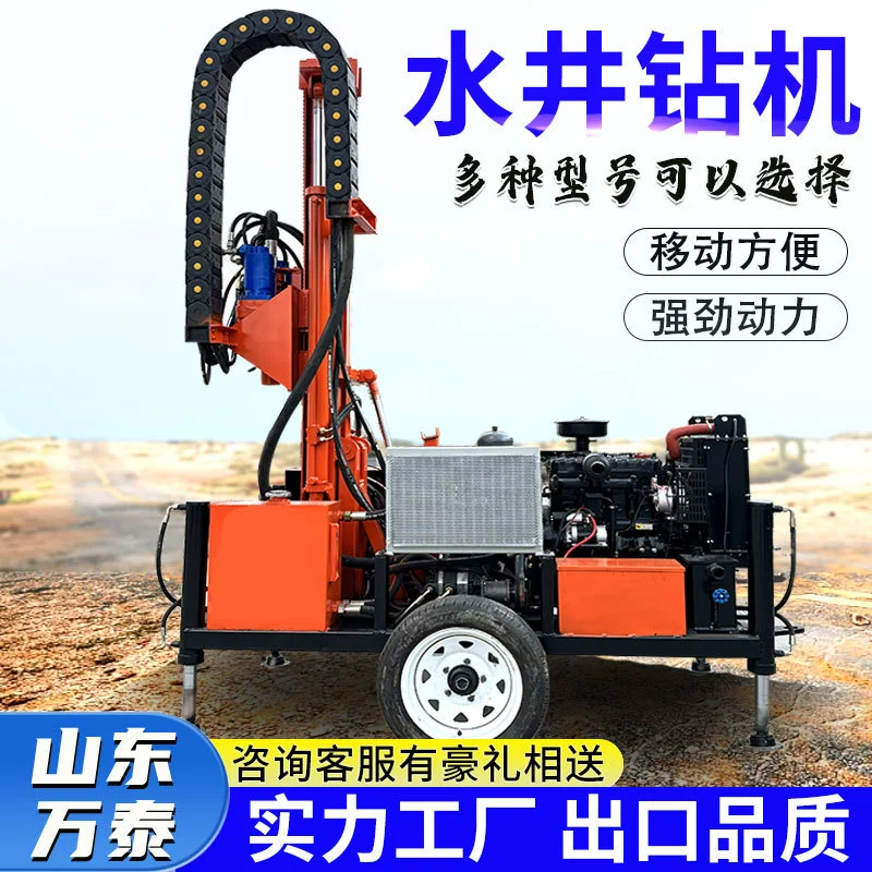 Колесный гидравлический буровой станок Малый сельскохозяйственный дизельный буровой станок для бурения скважин буксируемое ирригационное бурение завод