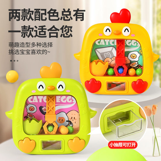Children's educational fun cute chicken catch ball machine hand-eye coordination small size clip doll machine kindergarten toys small gifts