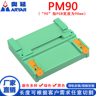 Pm90 Shell 61-95mm Pcb Mounting Slot Baffle Bottom Shell B Fixed Bracket Base Relay Mounting Plastic