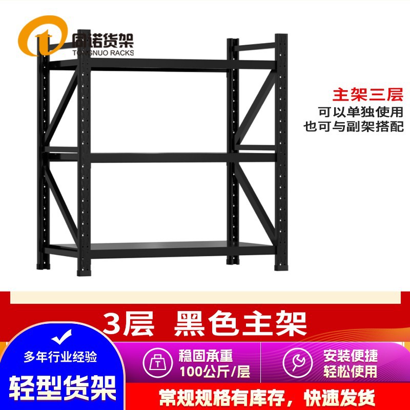 三层轻型仓储货架100公斤库房家用置物架地下室储物架储藏室货架
