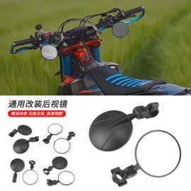 适用于电动车自行车摩托车后视镜复古改装把手后视镜端侧旋转可调