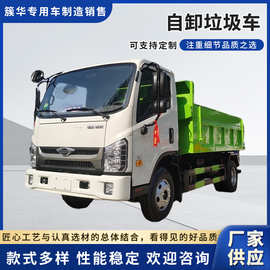 工厂直销工程施工垃圾运输车福田自卸式垃圾转运车工地散料车货车
