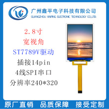 2.8��TFTҺ����ʾ�� ����LCD�� ST7789V���� 4��SPI���ڲ��14pin