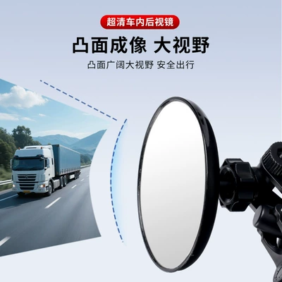 360 ° Wide-Angle Blind Spot-Free: Large field of view rear view auxiliary mirror