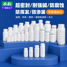 高阻隔取样瓶农药防腐蚀试剂包装瓶10-1000ml除草菌剂实验塑料瓶