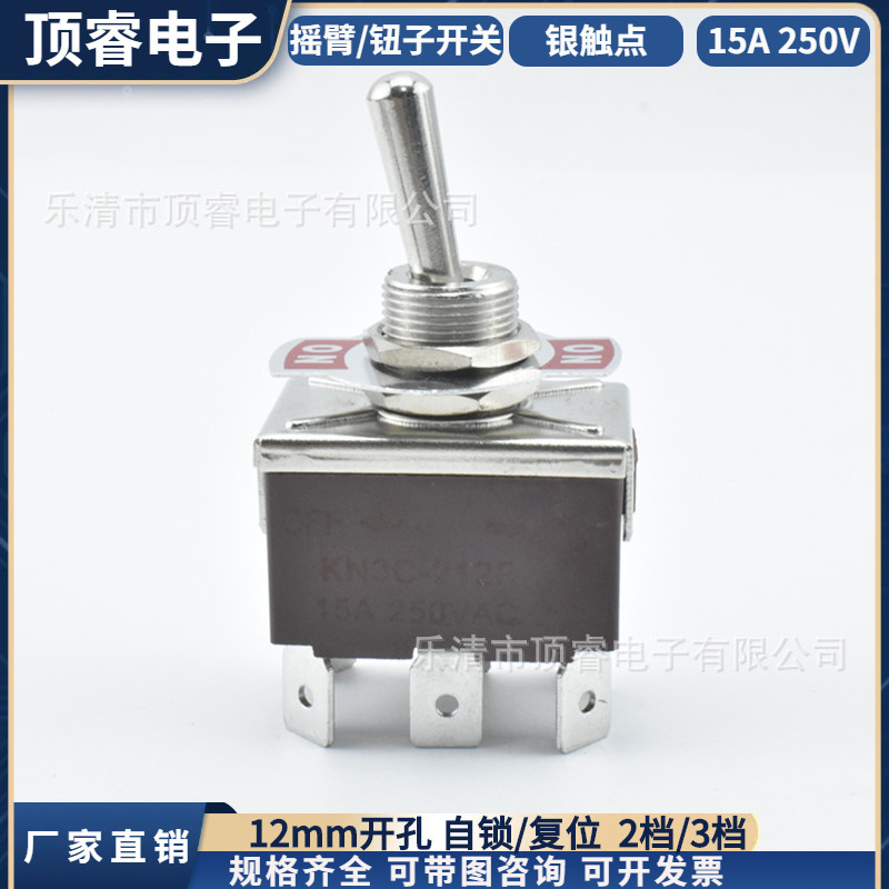 带螺丝脚 纽子开关 6脚2档 焊接插脚插脚/螺丝脚黑色 摇臂开关ON