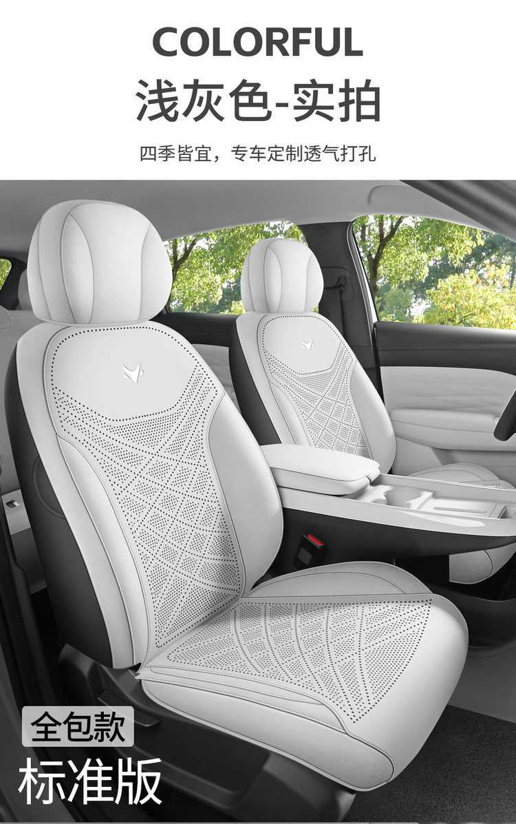 26 models of Jihu Alpha T1 car-specific seat cushions, fully enclosed saddle cushions, suede, all-season seat cushion covers