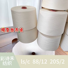 混纺、合股纱;棉纺纱;其他纱线