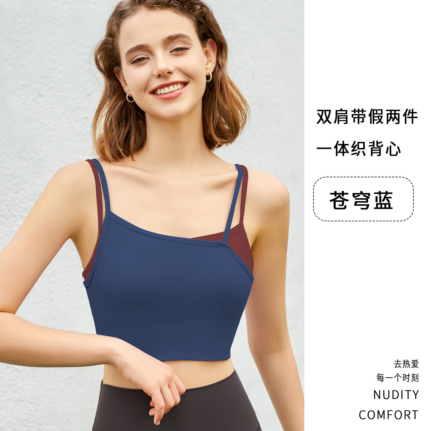 夏の新スタイル 2in1 自己完結型カップフェイクツーピースコントラストカラーテクスチャー屋外で着用可能ヨガバック下着アウターベスト
