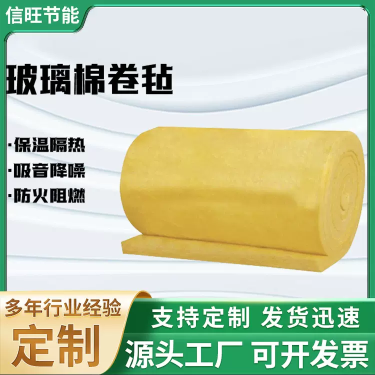 玻璃棉卷毡保温棉材料大棚彩钢厂房防冻防火防烫离心吸音隔音保温