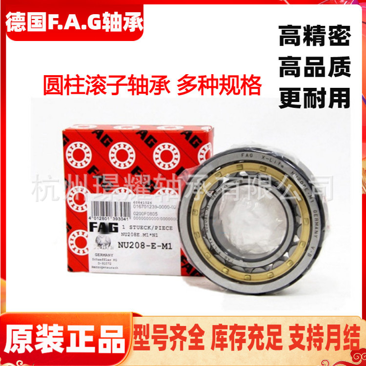 德国FA.G轴承原装正品 圆柱滚子轴承NJ326 328 330 E-XL-TVP2