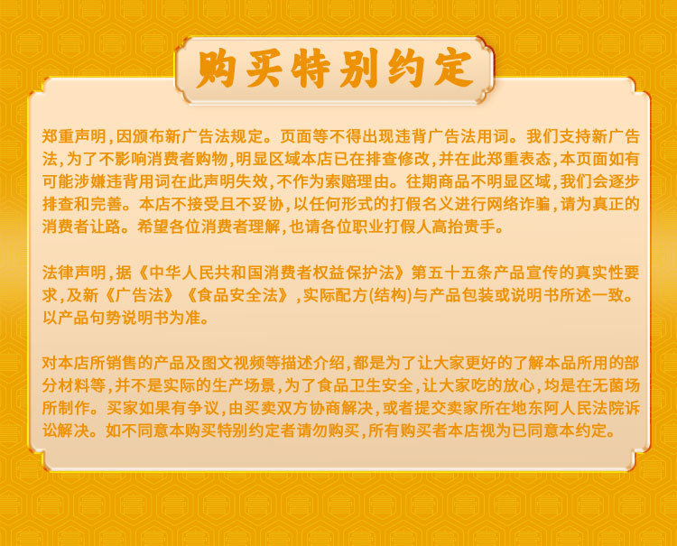 Shen Ling Shan Yao Gao (Chinese Yam & Ginseng Herbal Paste) — 180g Gift Box, Intangible Cultural Heritage Craft details