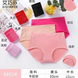 加大码女士内裤性感蕾丝中高腰透气舒适提臀女三角裤厂家档口批发