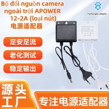 12V2A�O���Դ�m���� �WҎ���갲���O��O��  �����ˮ�카ʽ�Դ