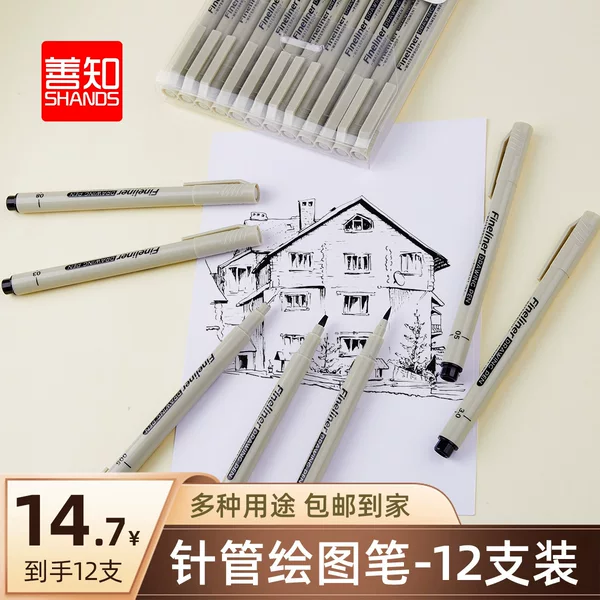 Art special tracing line waterproof quick-drying black hand-painted sign pen needle tube drawing pen outline pen a box wholesale