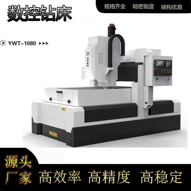 厂家生产大型免编程模具配板专机 数控钻铣床 阀门加工高精高密