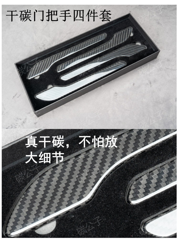 Carbon Prince Is Suitable for Tesla Model 3Y Real Dry Carbon Fiber Door Handle Handle New Version Interior Tesla
