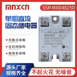 固态继电器;开关电源;直流继电器