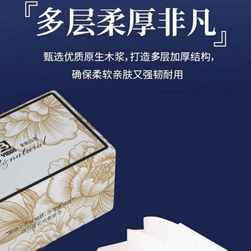 Yibao ティッシュペーパー四辺エンボス加工ティッシュ卸売 5 層厚手のナプキン学生寮ハンドペーパータオル|undefined