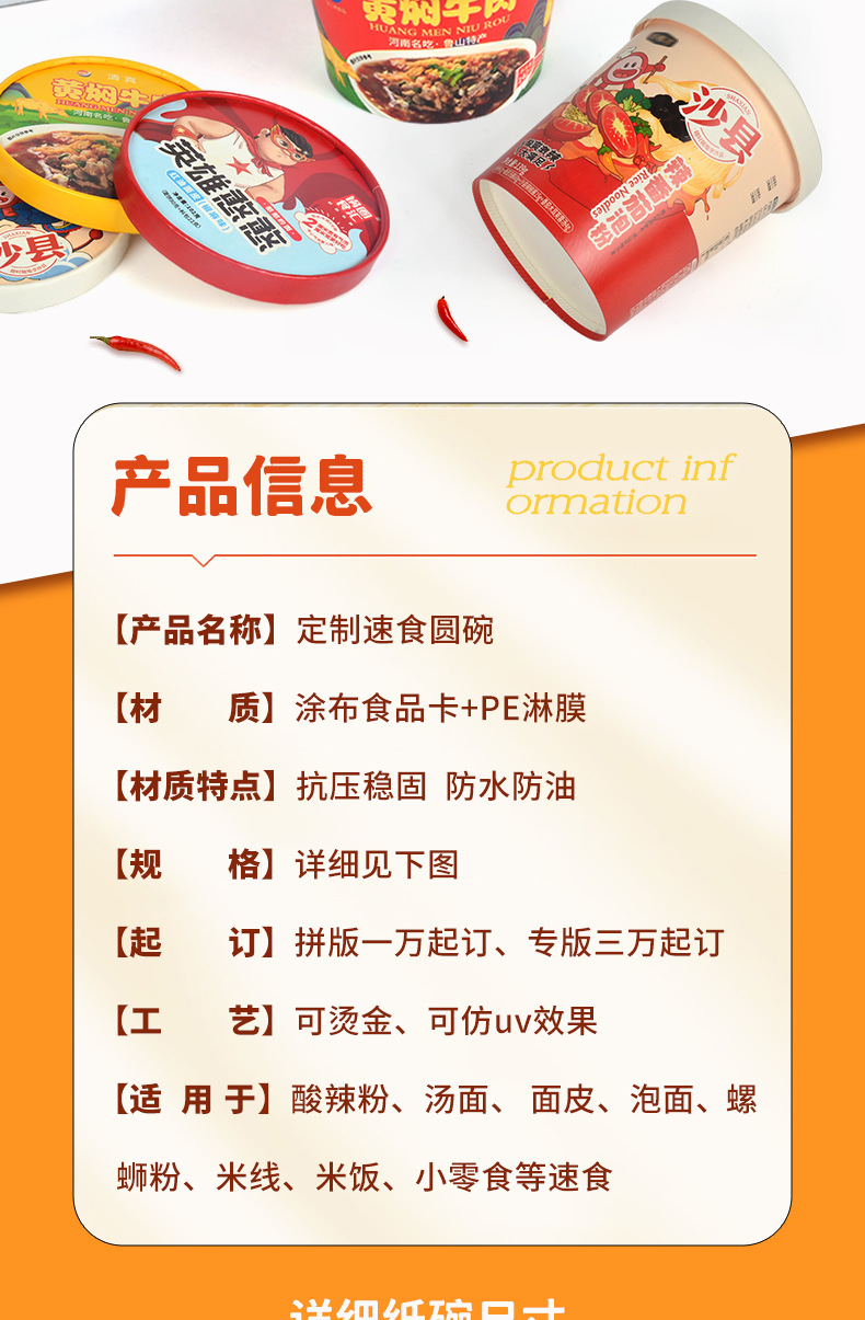 加马赛克-速食圆碗_02