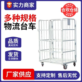 物流台车;仓储车间用梯;仓储笼