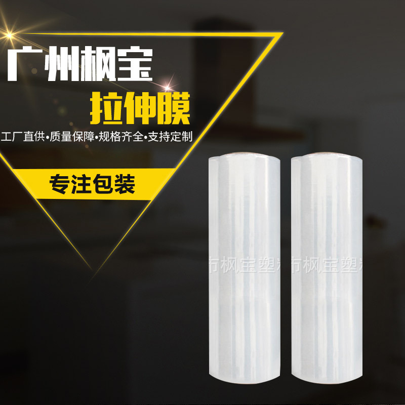 POF环保热缩膜 PE透明拉伸缠绕膜 机用自动包装拉伸膜pe缠绕膜
