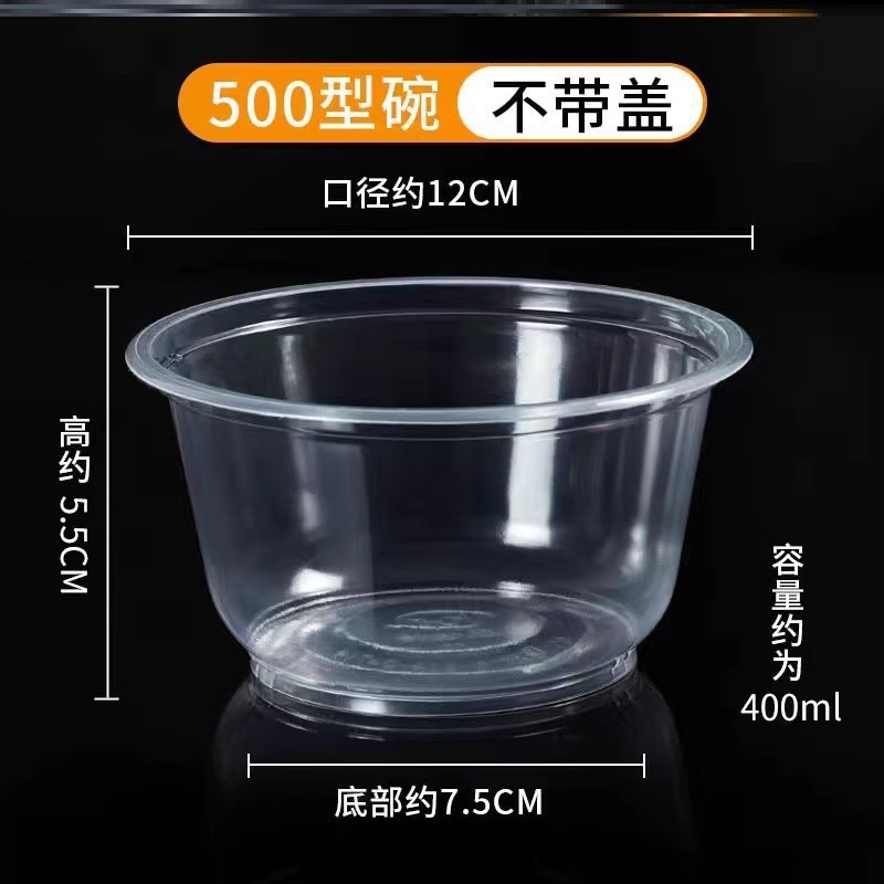 使い捨てボウル蓋なしプラスチックボウル家庭用および商業用使い捨て透明丸ボウル厚みのあるディナーボックス包装箱高温耐性|undefined
