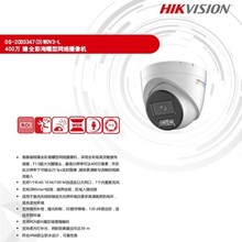 DS-2CD3347WDV3-L��������400����ȫ���������400W���ͷPOE¼��