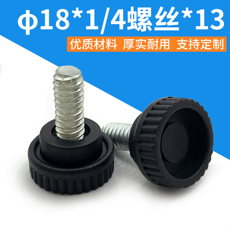 18*1/4英制螺丝家具可调节脚衣柜橱柜塑料五金配件调节脚增高垫