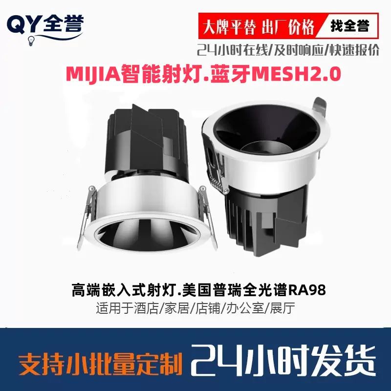 led窄边深杯射灯无主天花灯酒店客厅家用嵌入式简约 智能无极调光