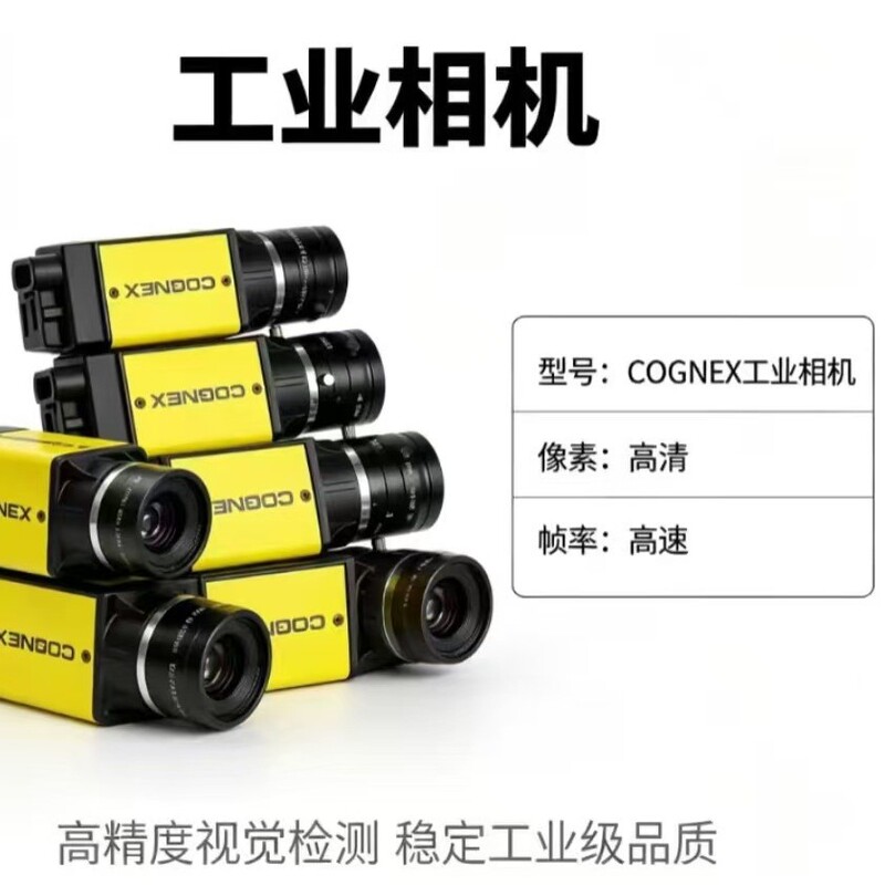 Cognex Industrial Camera Cam-Cic Series Global Shutter High Frame Rate Industrial Vision Inspection Camera Cognex Industrial Camera Cam-Cic Series Global Shutter High Frame Rate Industrial Vision Inspection Camera