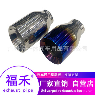 Car Exhaust Pipe Blue-Plated Tail Pipe Stainless Steel Exhaust Pipe Car Modified Tail Pipe Double-Layer Thickeneded Tail Pipe 63-101