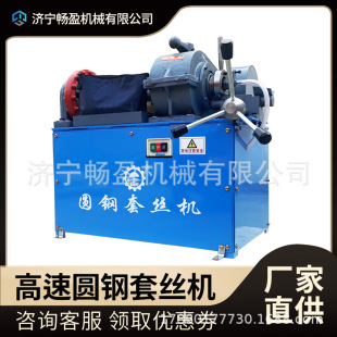 M6-M36 Steel Bar Threading Machine, Anchor Bolt Threading Machine Cyjj-1 Electric Round Steel Threading Machine, Steel Structure Wire Winding Machine