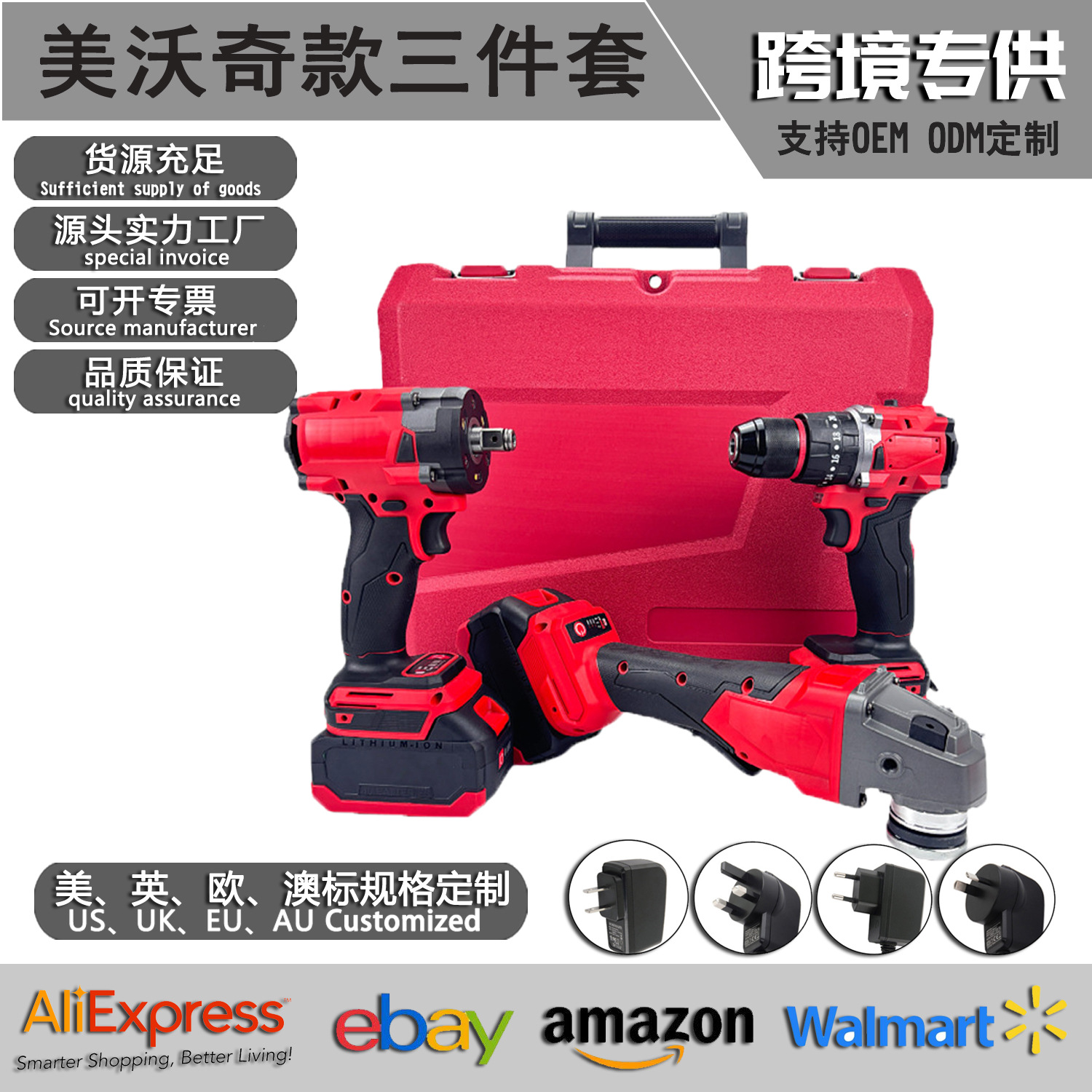 美沃奇三件套家用电动角磨机电动扳手组合套装锂电工具无刷手电钻