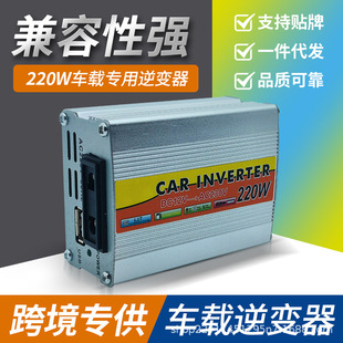 Foreign Trade Export Smart Mini 220W Modified Sine Wave Car Inverter 12V to 220V Solar Converter