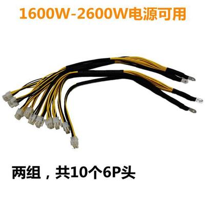 官电3代四代APW3 APW7 1600W 1800W 2000W 2U 1U电源输出线6P接口|ms