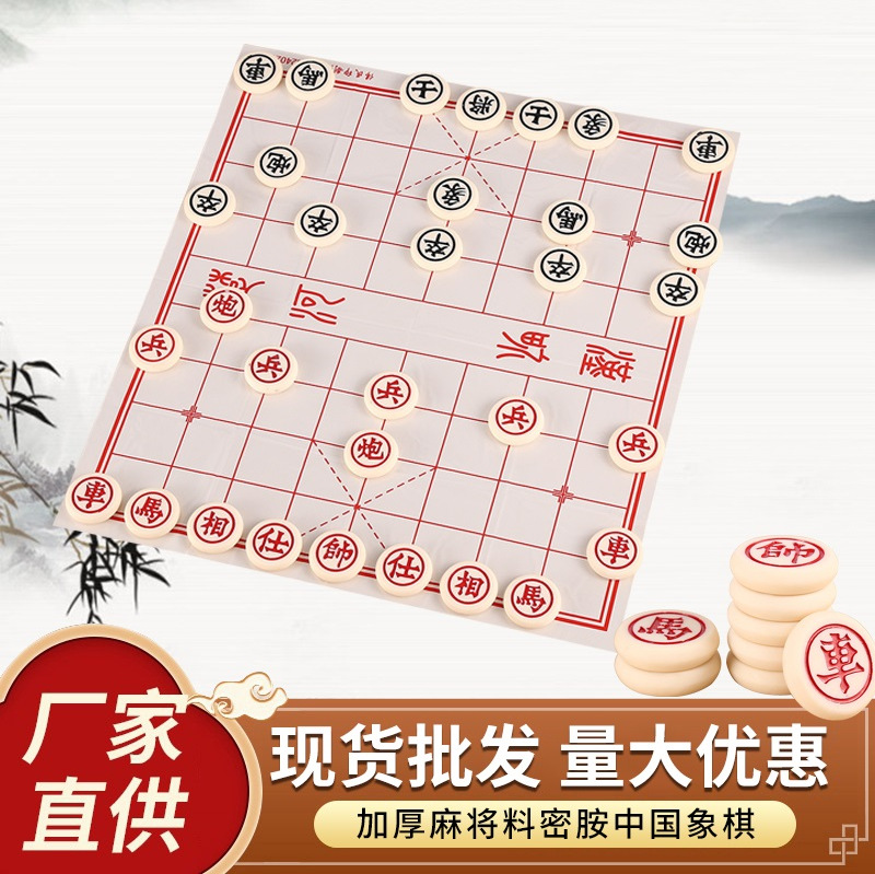 Chinese folding handheld chess for students