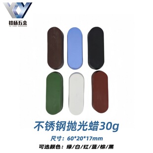 Polishing Wax Polishing Paste 30g Stainless Steel Ironware Copper Aluminum Stone Wood Mirror Scratch Repair Solid Wax