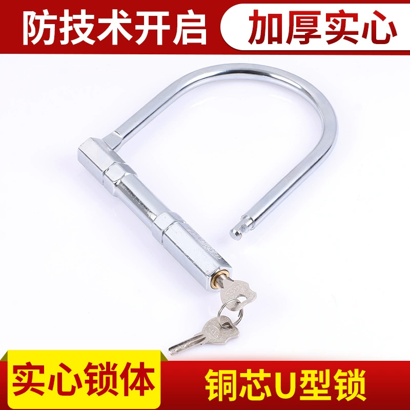 Замок U-образный с медным сердечником для горного велосипеда, электро- и мотоциклов, небольшие аксессуары для езды, защита от кражи