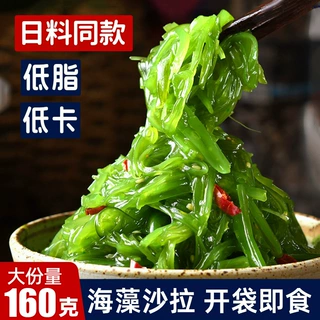 海藻沙拉律海草丝即食裙带菜丝海藻丝海草寿司专用日式料理下饭菜