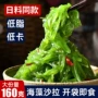 日式即食料理寿司下饭菜