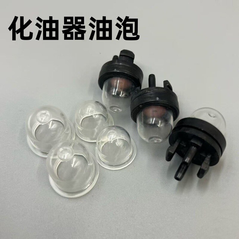 Lawn mower oil reservoir cup 40-5, grass trimmer, hedge trimmer, brush cutter, chainsaw carburetor diaphragm oil pump Lawn mower oil reservoir cup 40-5, grass trimmer, hedge trimmer, brush cutter, chainsaw carburetor diaphragm oil pump