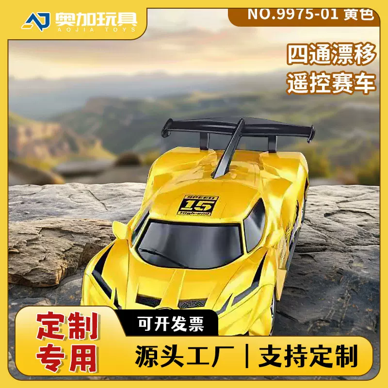 定制电动漂移带灯光四驱跑车男孩仿真遥控漂移赛车儿童玩具商超货