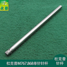 �ſ���M767������ 868ᘗUԴ�^ֱ�l���I������ſ��տp�x�Cᘰ�