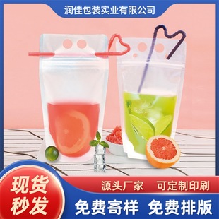 Disposable milk tea soy milk juice drink beverage bag self-sealing frosted handbag stall portable outerwear