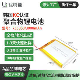 有KC认证755060聚合物锂电池3000毫安3.7V发热手套发热服充电电池
