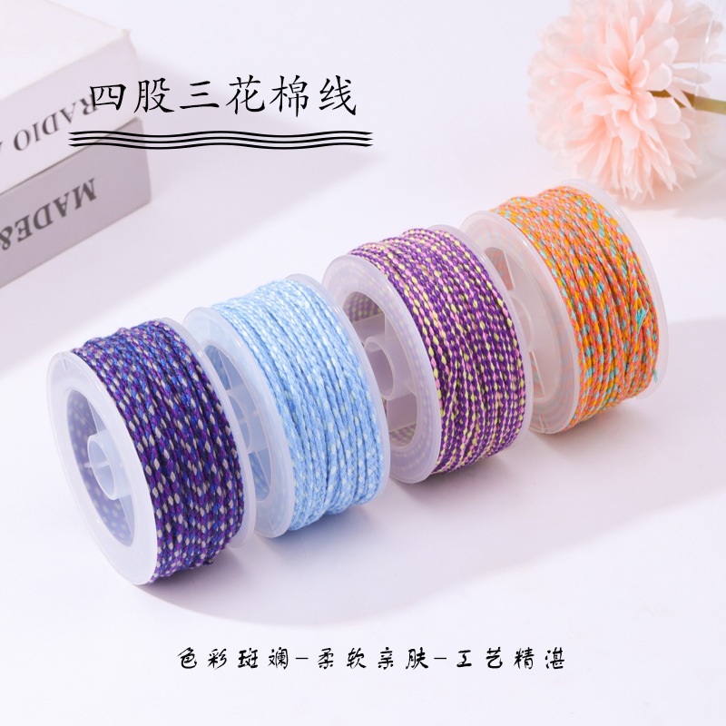 四股三花棉线 无弹力耐磨星月菩提文玩线绳diy手工编织棉绳子批发