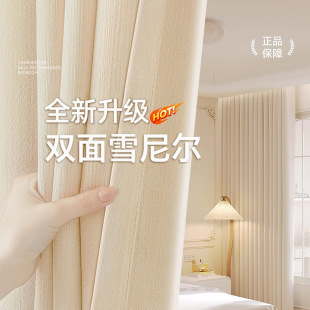 Chenille Double-sided Same Color 2025 New Shaoxing Keqiao Curtain Full Shading Sunshade Bedroom Advanced Sense Shading Curtain
